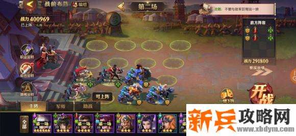 少年三国志零赤壁之战第一船队第一关攻略