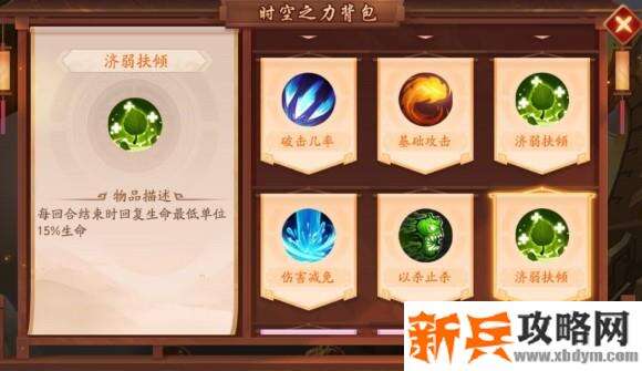 少年三国志2仙山对弈时空副本攻略