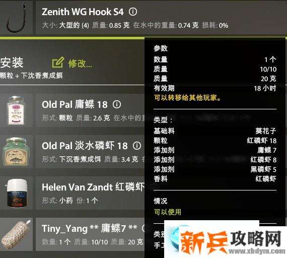 俄罗斯钓鱼4《RussianFishing4》三花鲤鱼攻略