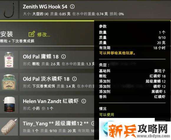 俄罗斯钓鱼4《RussianFishing4》三花鲤鱼攻略