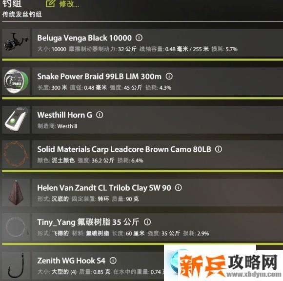 俄罗斯钓鱼4《RussianFishing4》三花鲤鱼攻略