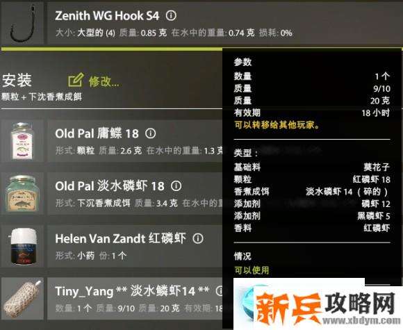 俄罗斯钓鱼4《RussianFishing4》三花鲤鱼攻略