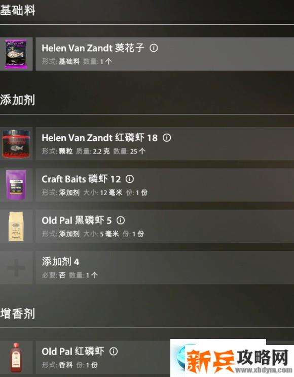 俄罗斯钓鱼4《RussianFishing4》三花鲤鱼攻略