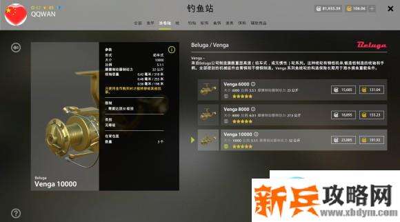 俄罗斯钓鱼4《RussianFishing4》海竿水底钓组攻略