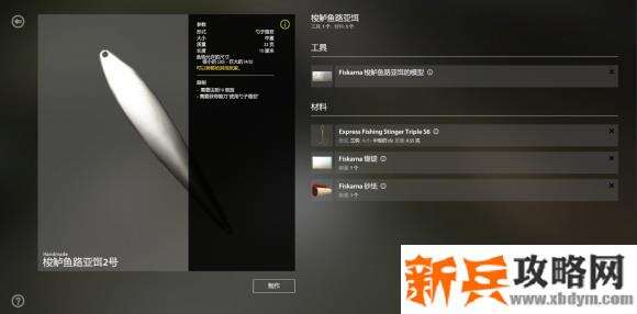 俄罗斯钓鱼4《RussianFishing4》制作路亚技能攻略