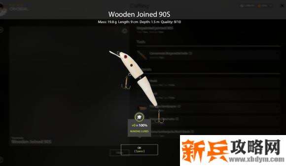 俄罗斯钓鱼4《RussianFishing4》制作路亚技能攻略