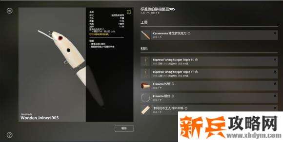 俄罗斯钓鱼4《RussianFishing4》制作路亚技能攻略