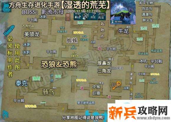 方舟生存进化手游【湿透的荒芜】地牢攻略