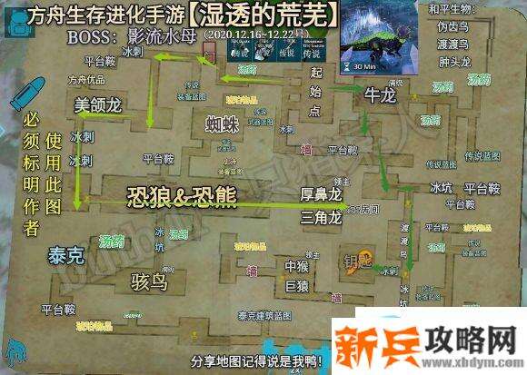 方舟生存进化手游【湿透的荒芜】地牢攻略