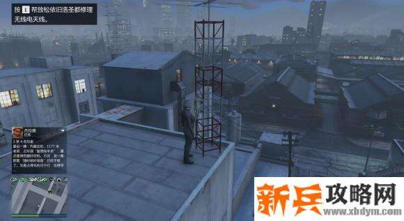 侠盗猎车手5《GTA5》无线电台天线收集攻略
