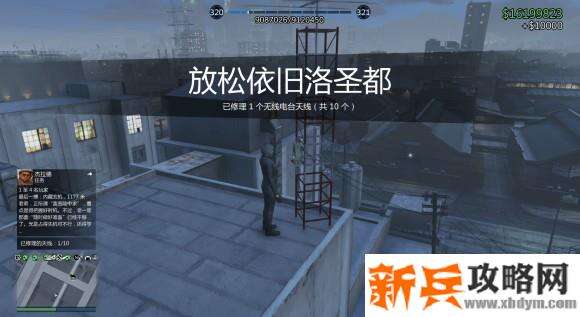 侠盗猎车手5《GTA5》无线电台天线收集攻略