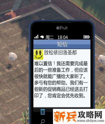 侠盗猎车手5《GTA5》新电台天线位置攻略