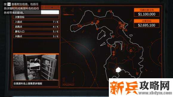 侠盗猎车手5《GTA5》佩里科岛探索攻略