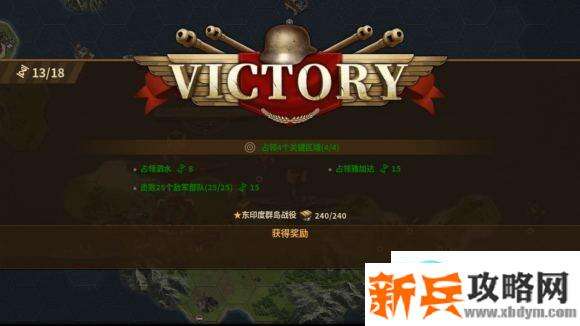 将军的荣耀3太平洋轴心爪哇海战役攻略