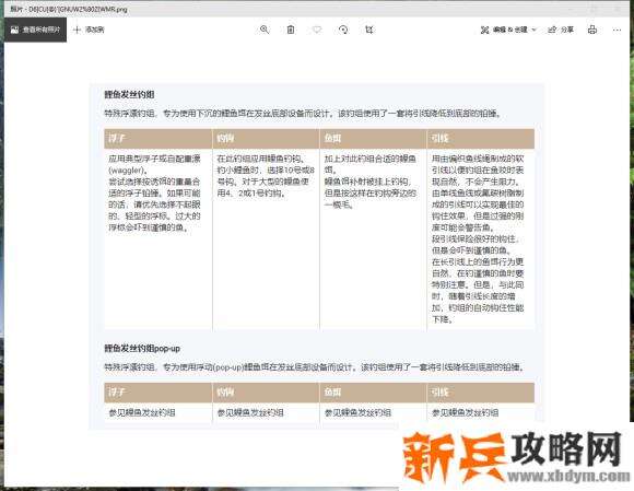 俄罗斯钓鱼4《RussianFishing4》主要攻略
