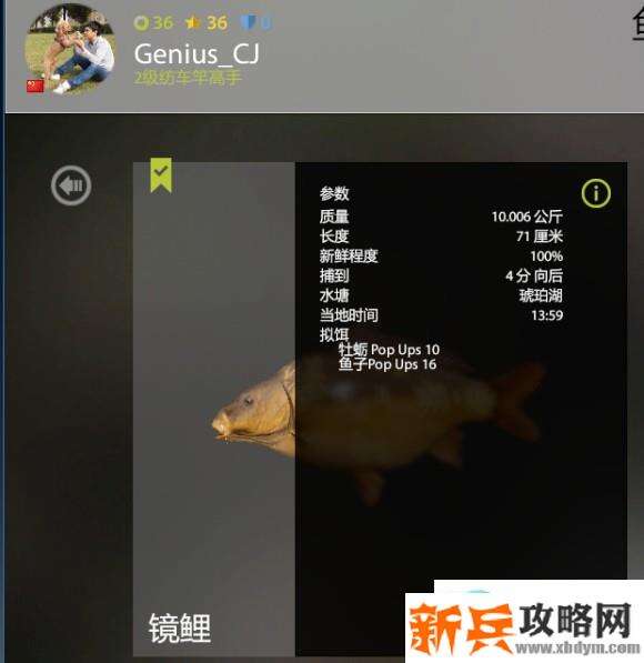 俄罗斯钓鱼4《RussianFishing4》鲤鱼湖攻略
