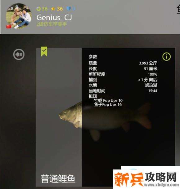 俄罗斯钓鱼4《RussianFishing4》鲤鱼湖攻略