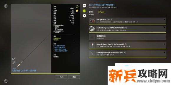 俄罗斯钓鱼4《RussianFishing4》绞杆流程攻略