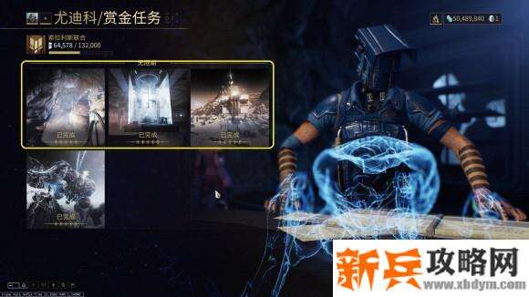 星际战甲《Warframe》大蜘蛛攻略