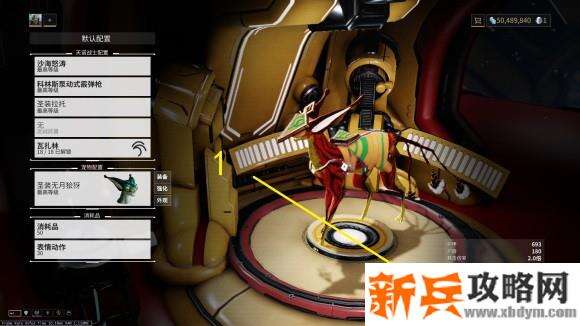 星际战甲《Warframe》大蜘蛛攻略