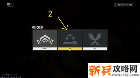 星际战甲《Warframe》大蜘蛛攻略