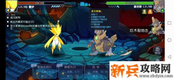 赛尔号手游苍茫之森泰拉夫攻略