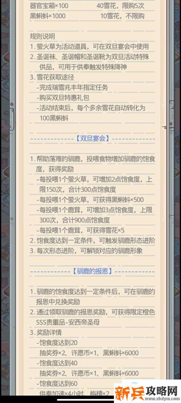 最强蜗牛双旦活动攻略