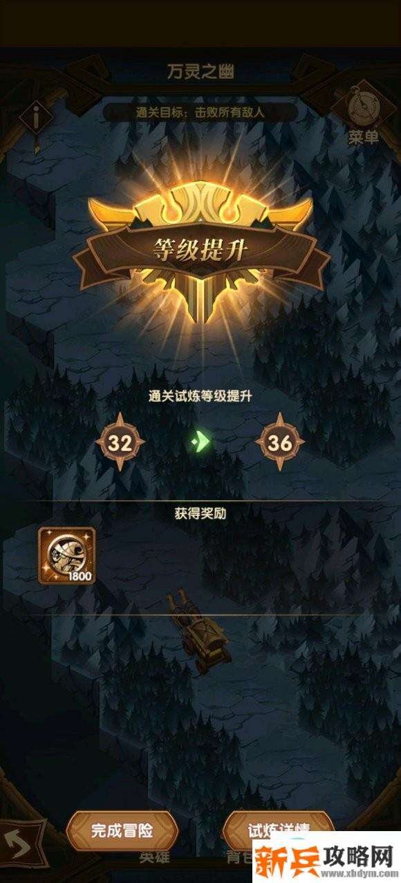 剑与远征游侠主神试炼万灵之幽平民攻略