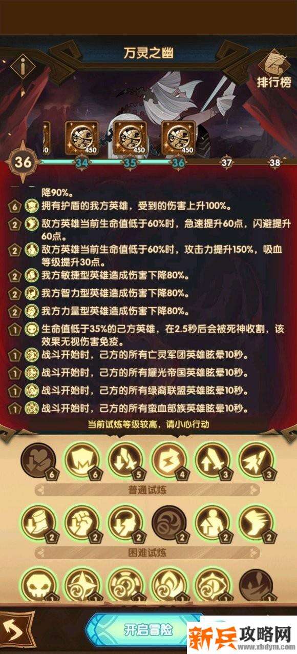剑与远征游侠主神试炼万灵之幽平民攻略