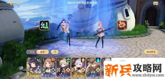 幻书启世录阴间3-18低配攻略