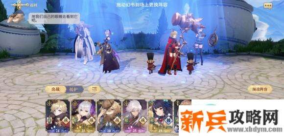 幻书启世录阴间3-18低配攻略