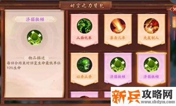 少年三国志2遗迹寻踪时空副本攻略