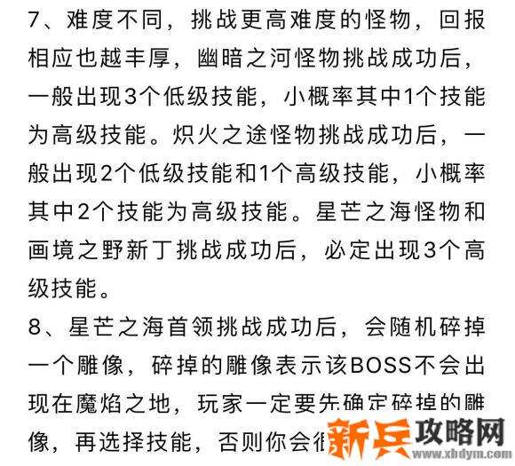 梦幻西游山河画境傻瓜版攻略