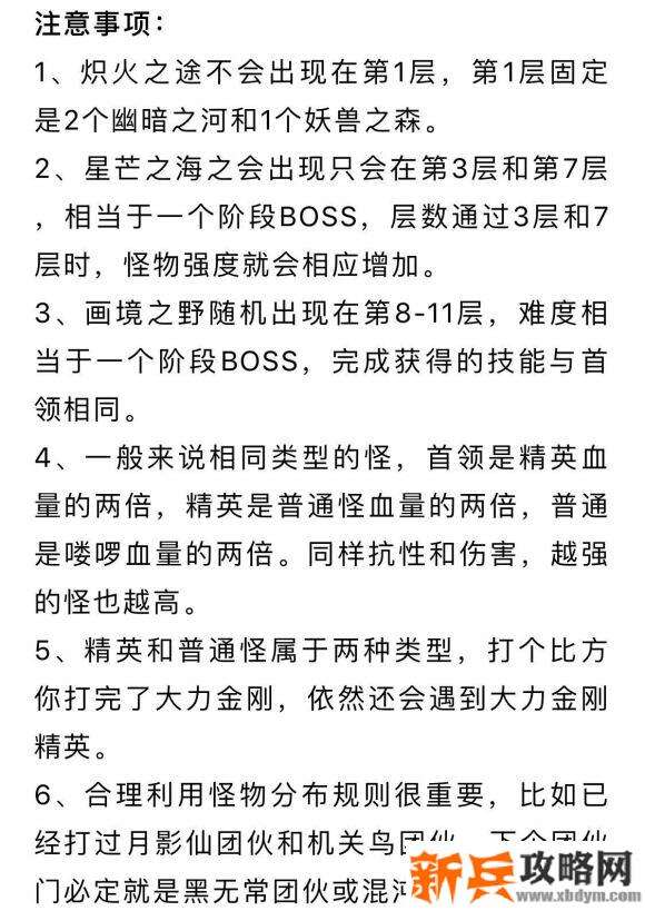 梦幻西游山河画境傻瓜版攻略