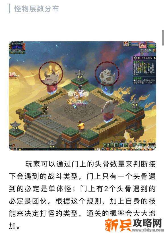 梦幻西游山河画境傻瓜版攻略