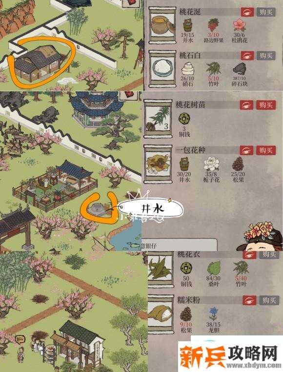 江南百景图苏州探险第四章桃花坞攻略