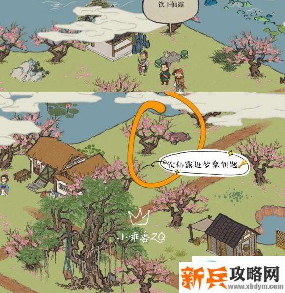 江南百景图苏州探险第四章桃花坞攻略