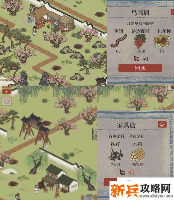 江南百景图苏州探险第四章桃花坞攻略