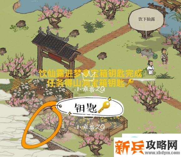 江南百景图苏州探险第四章桃花坞攻略