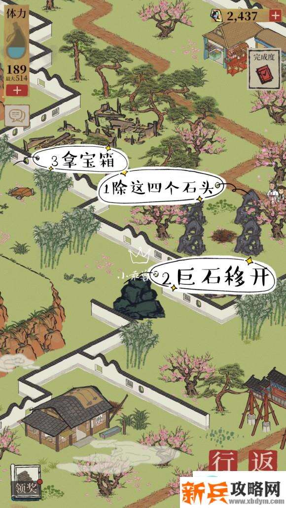 江南百景图苏州探险第四章桃花坞攻略