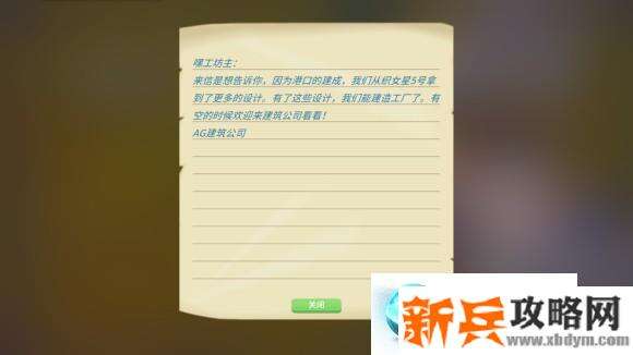 波西亚时光《MyTimeAtPortia》工厂攻略