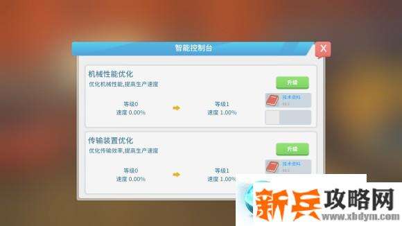 波西亚时光《MyTimeAtPortia》工厂攻略