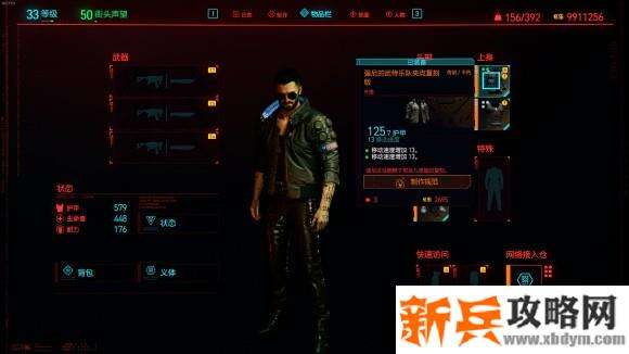 赛博朋克2077《Cyberpunk2077》强尼银手套装收集攻略