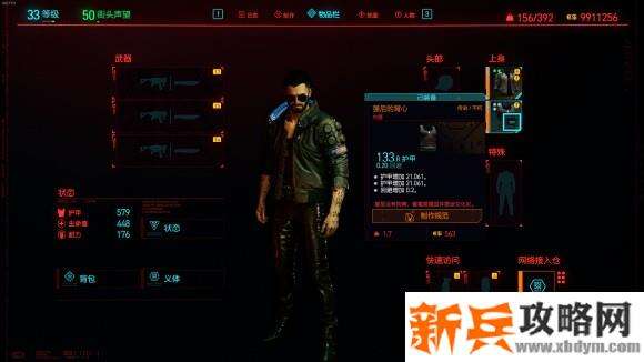 赛博朋克2077《Cyberpunk2077》强尼银手套装收集攻略