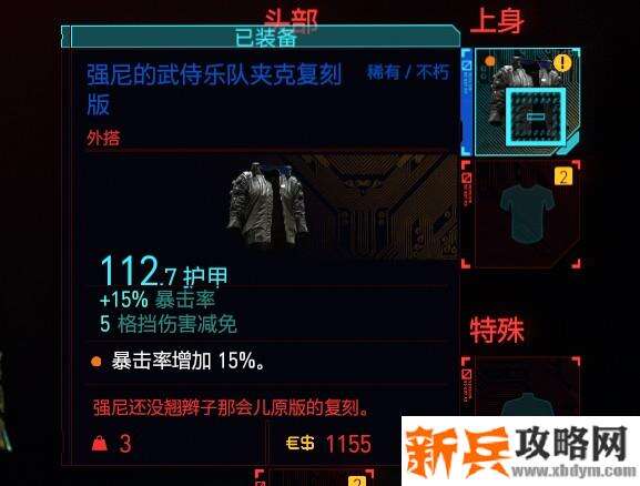 赛博朋克2077《Cyberpunk2077》强尼银手套装收集攻略