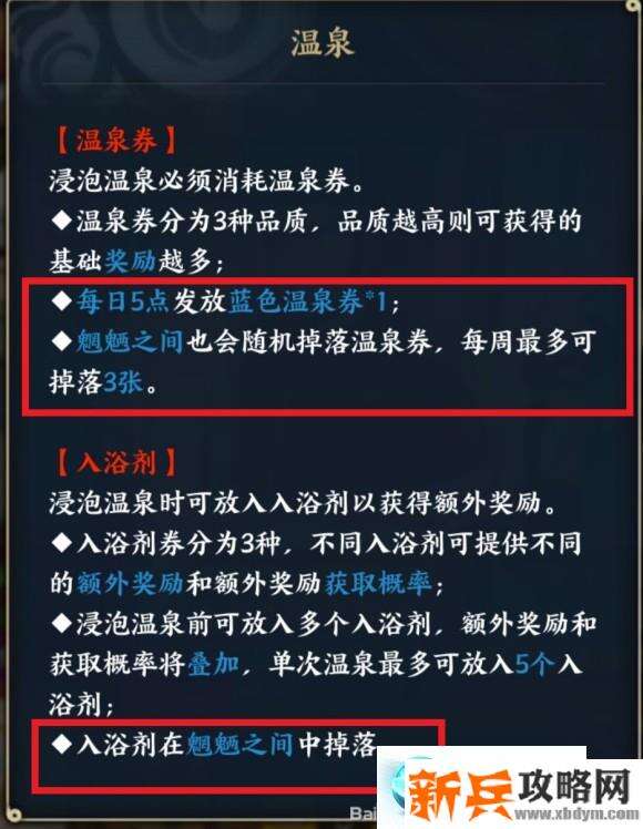 火影忍者OL手游温泉玩法攻略