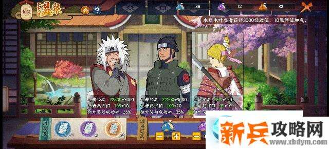 火影忍者OL手游温泉玩法攻略