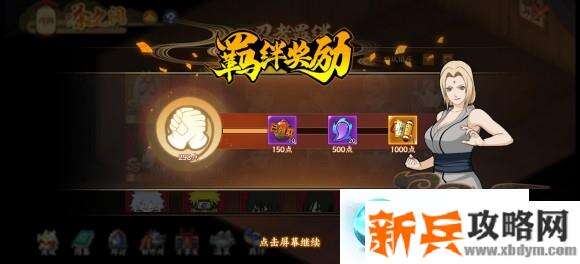 火影忍者OL手游温泉玩法攻略