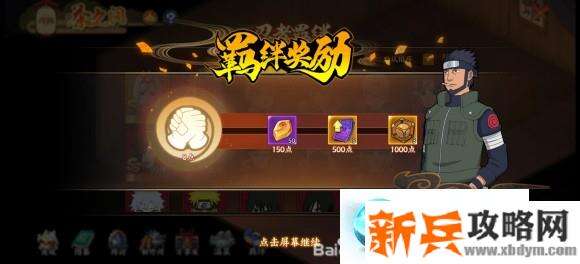 火影忍者OL手游温泉玩法攻略