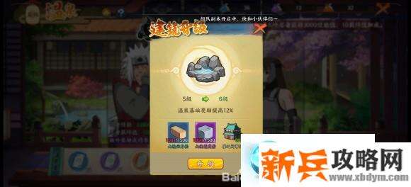 火影忍者OL手游温泉玩法攻略